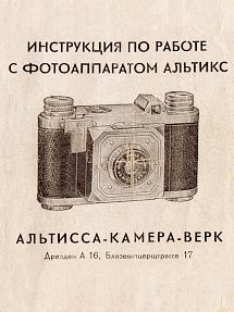 Bedienungsanleitung in russischer Sprache zur Altix I  (Druckstck-Registrierungsnummer: 1816D057473)